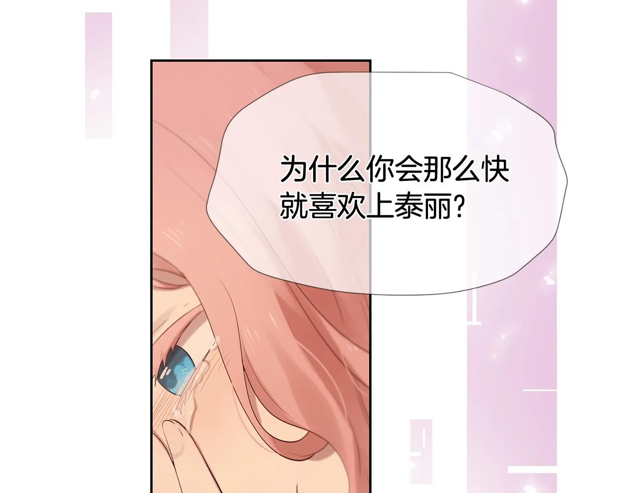 第49话 悲剧收场？ 第38页