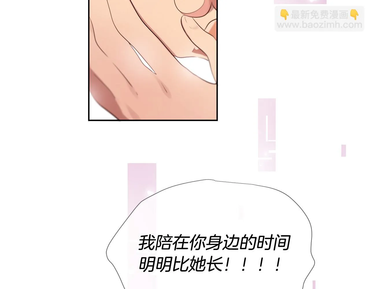 第49话 悲剧收场？ 第39页