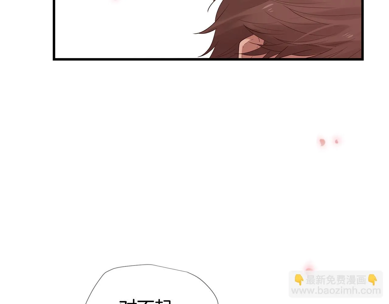 第49话 悲剧收场？ 第45页