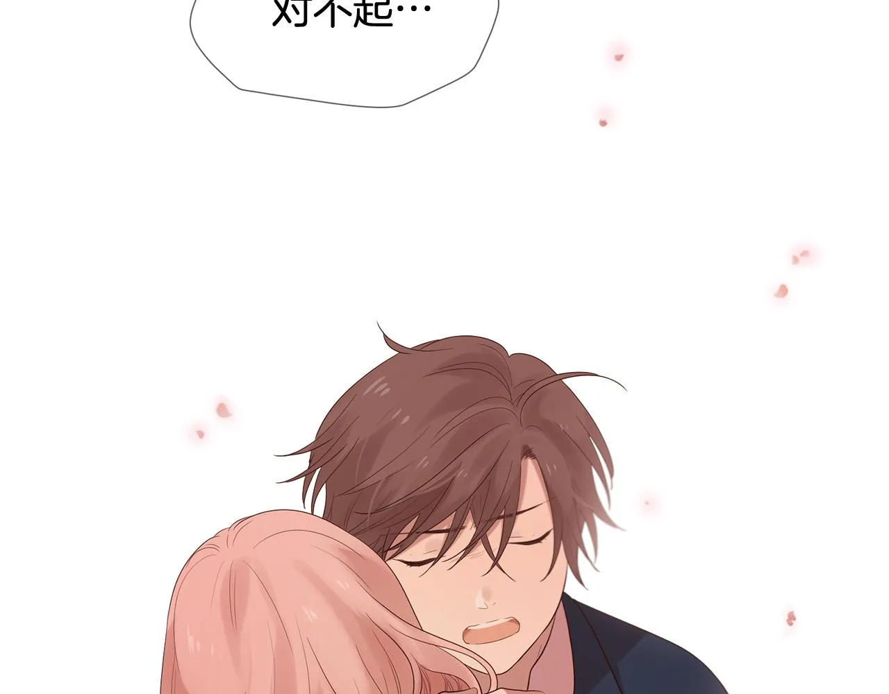 第49话 悲剧收场？ 第46页