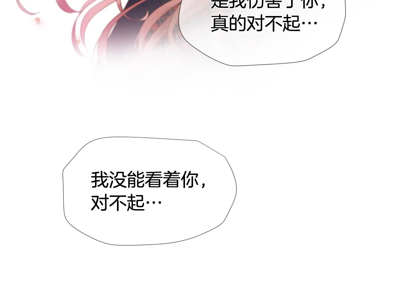 第49话 悲剧收场？ 第48页