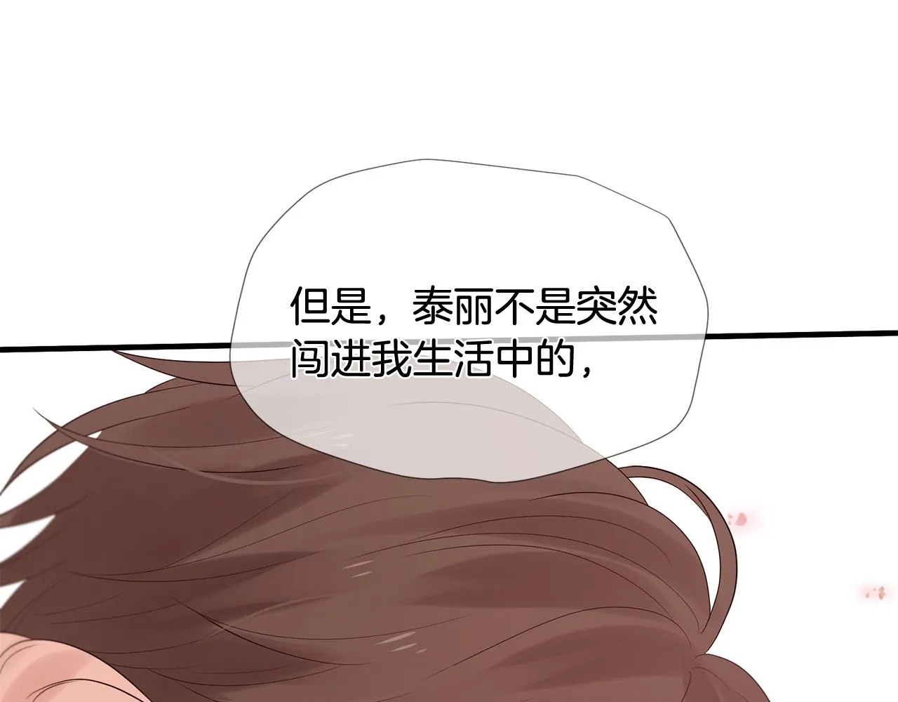 第49话 悲剧收场？ 第49页