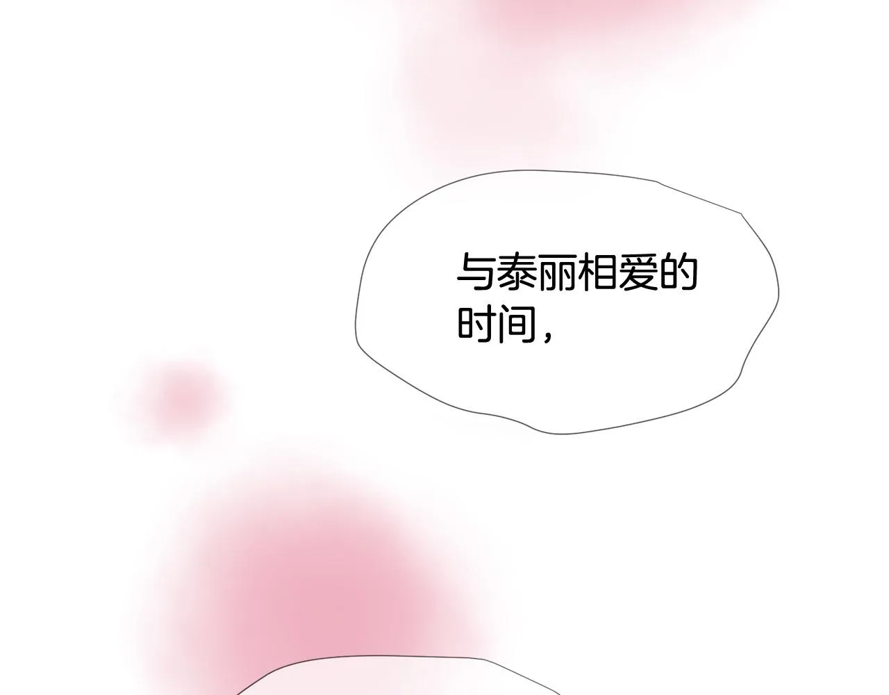 第49话 悲剧收场？ 第52页