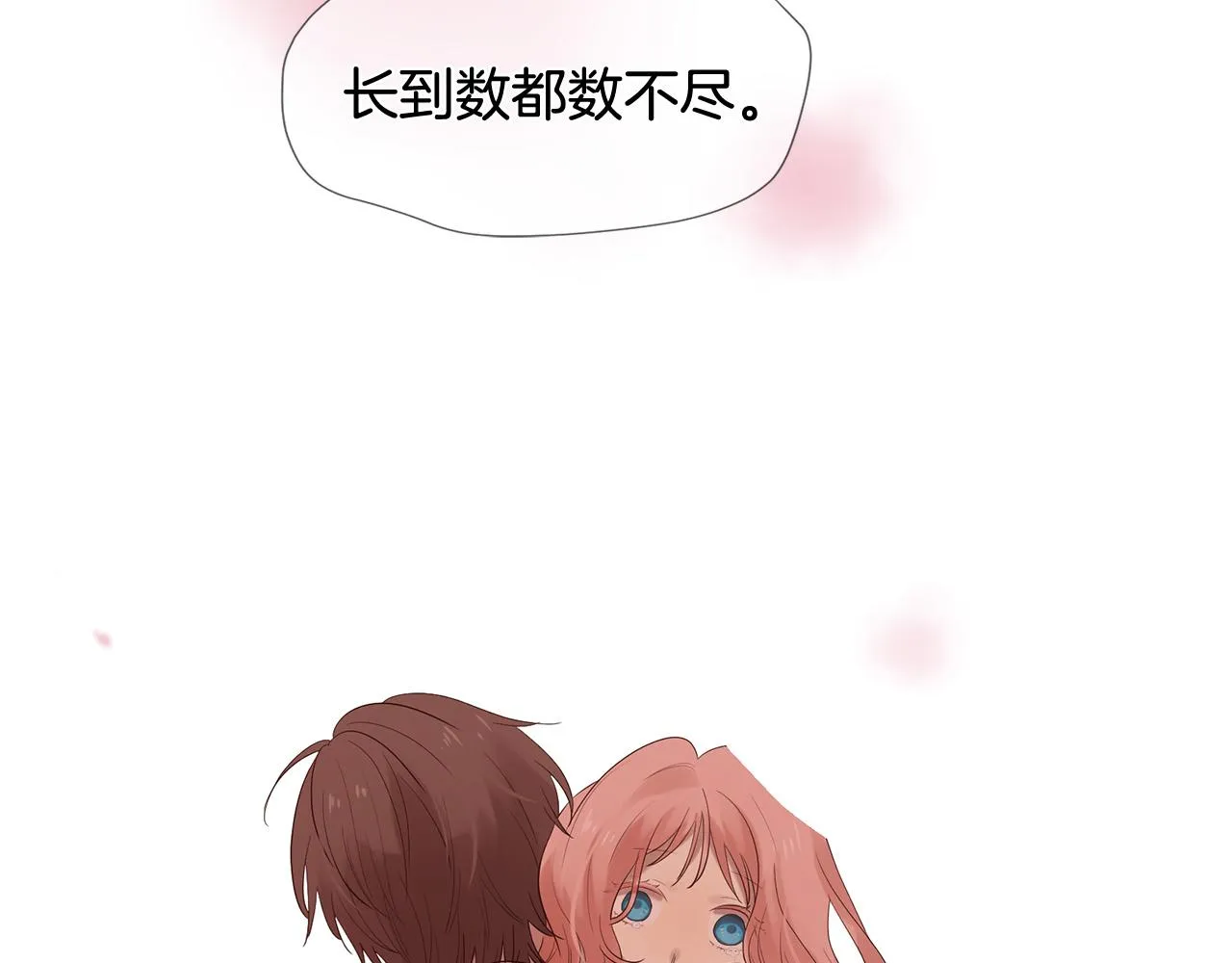第49话 悲剧收场？ 第53页