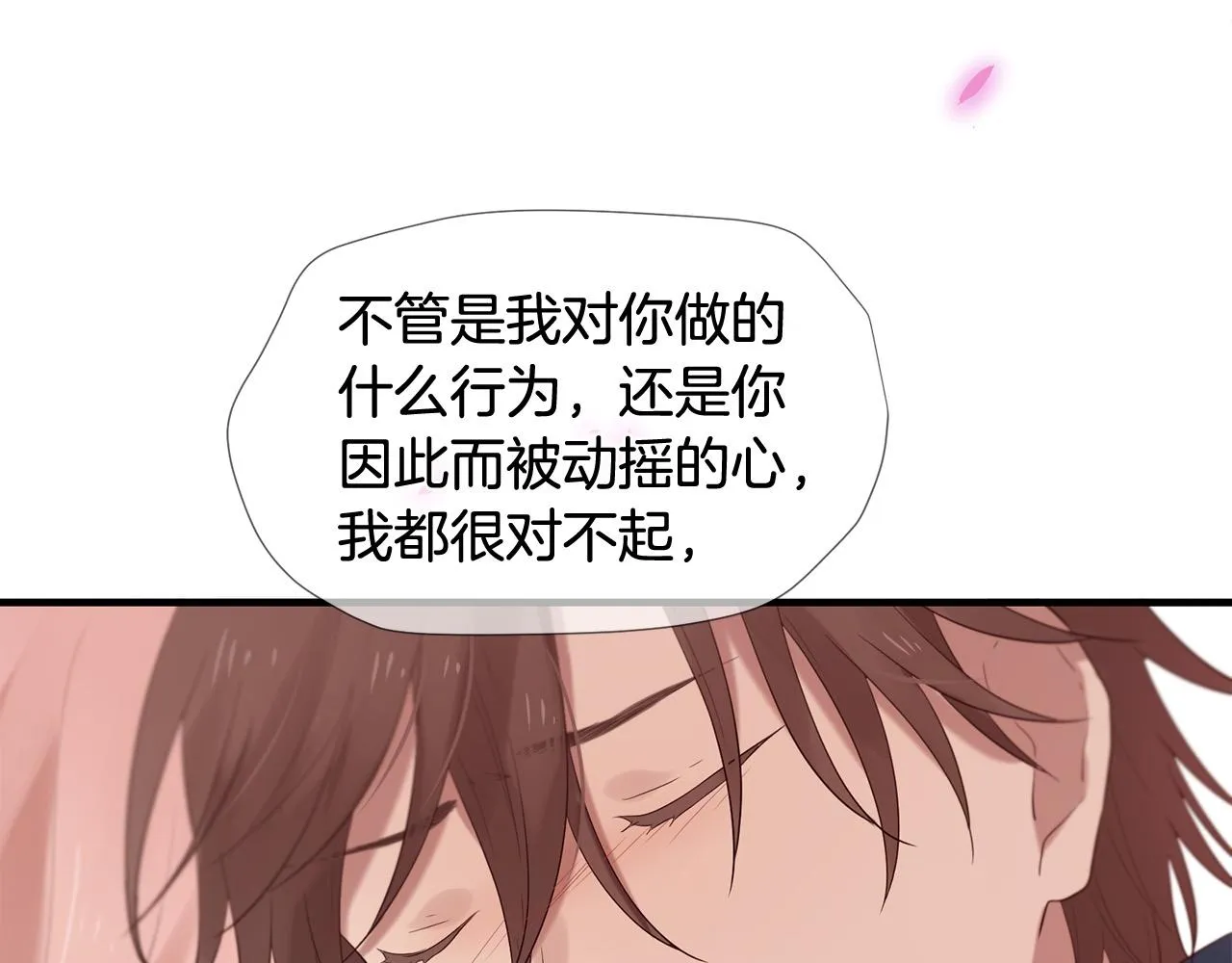 第49话 悲剧收场？ 第56页