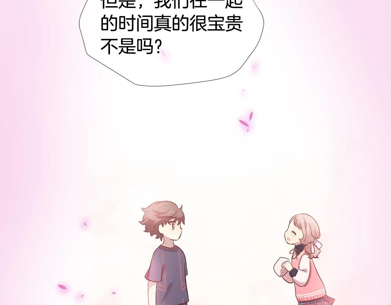 第49话 悲剧收场？ 第58页