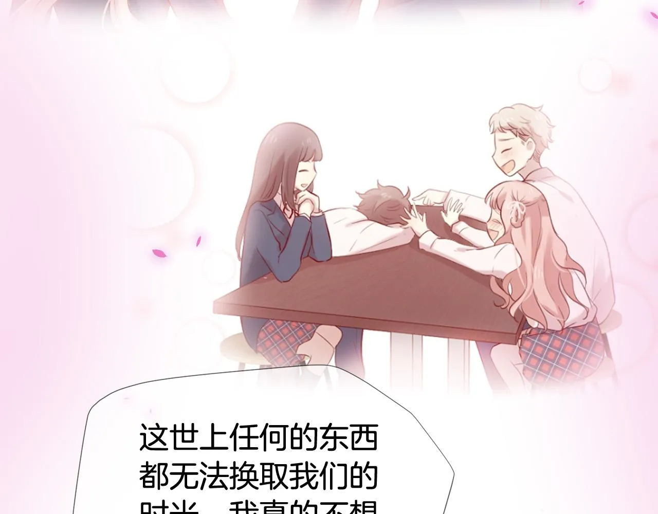 第49话 悲剧收场？ 第60页
