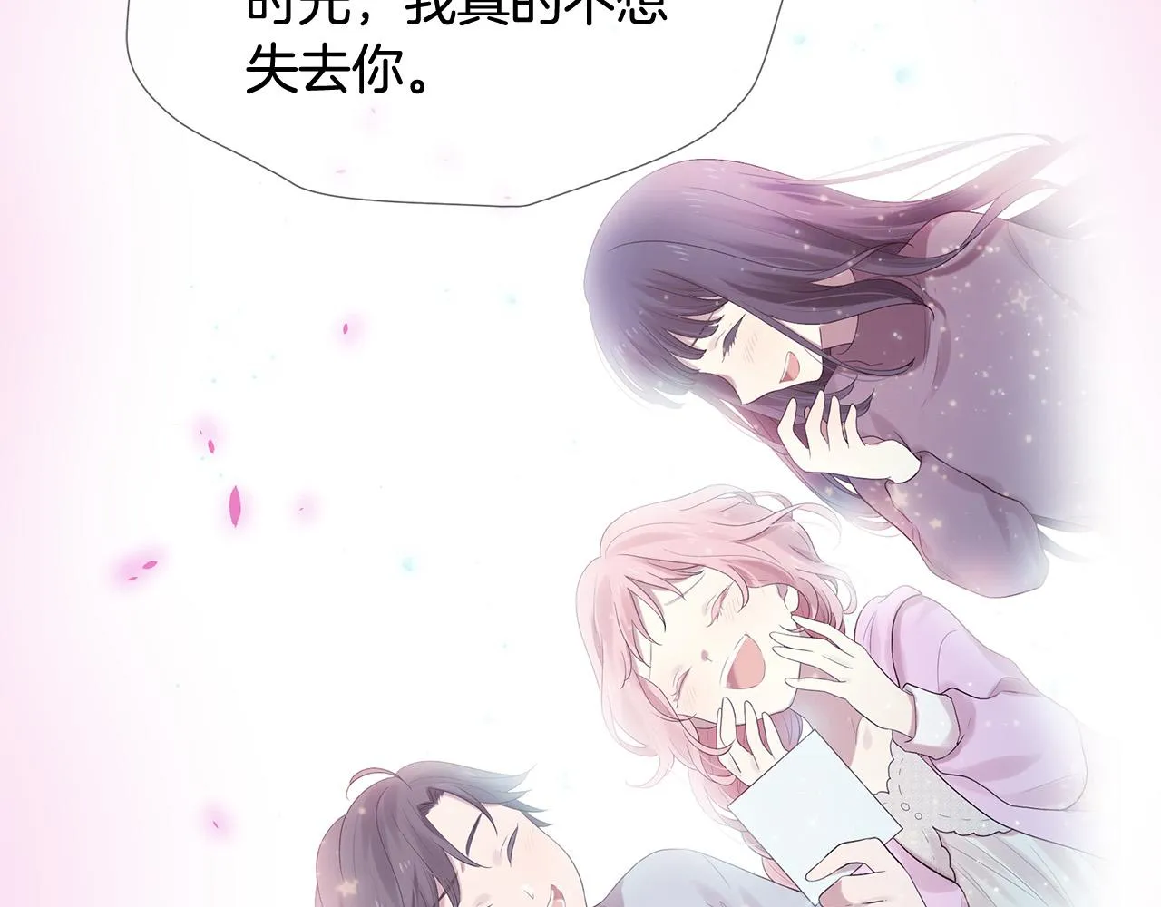第49话 悲剧收场？ 第61页