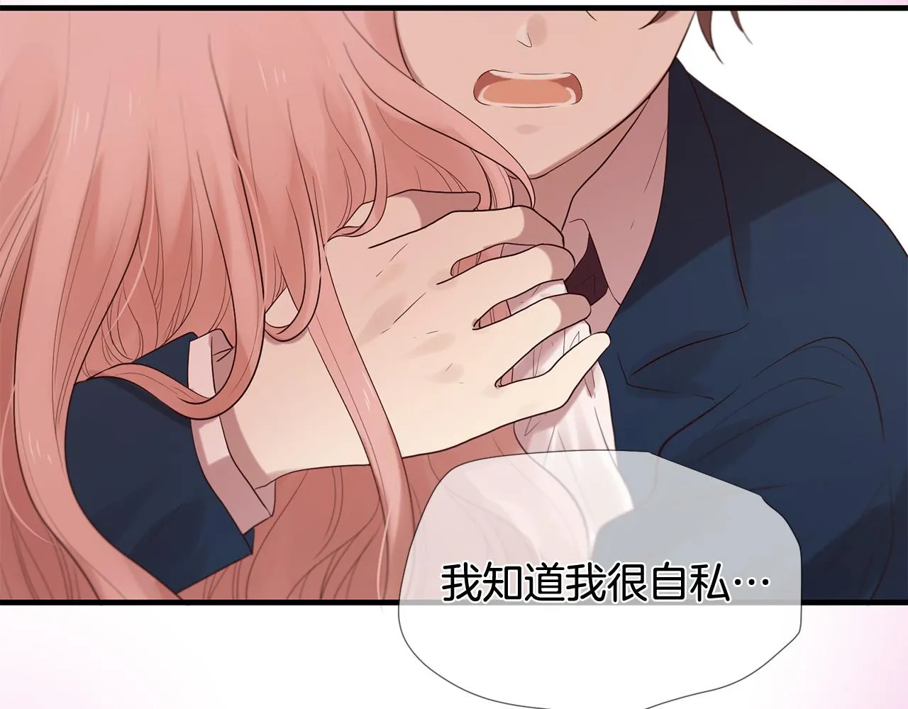 第49话 悲剧收场？ 第64页