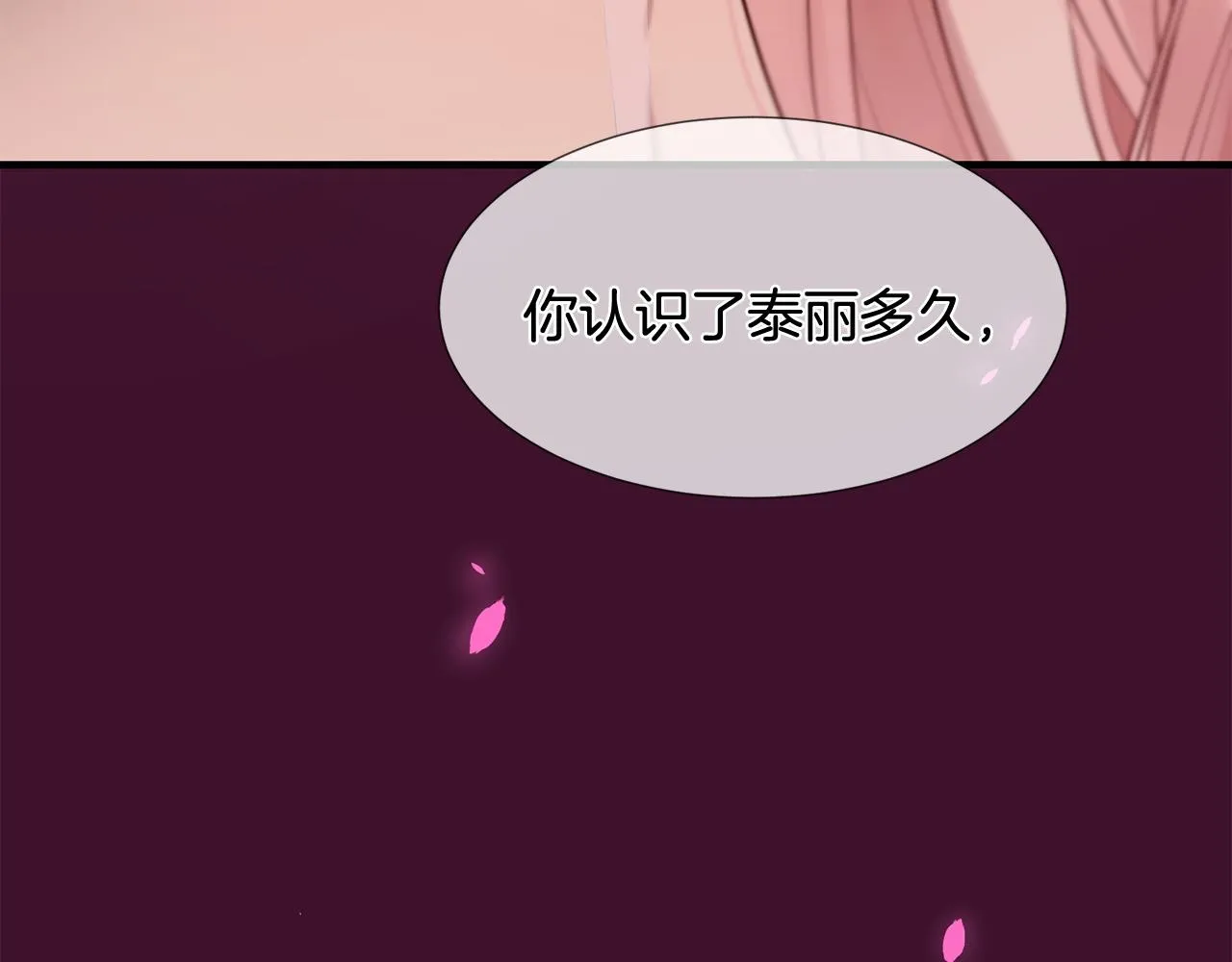 第49话 悲剧收场？ 第74页