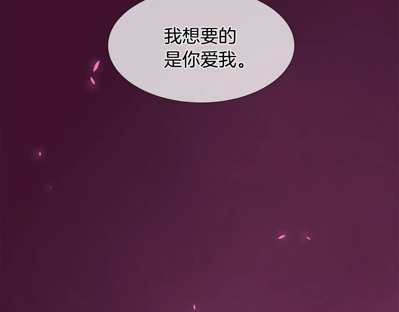 第49话 悲剧收场？ 第76页