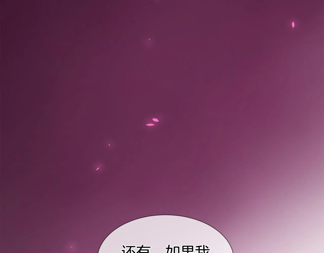第49话 悲剧收场？ 第77页