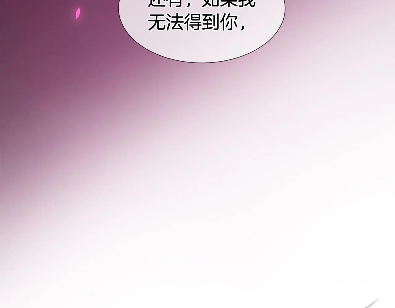 第49话 悲剧收场？ 第78页
