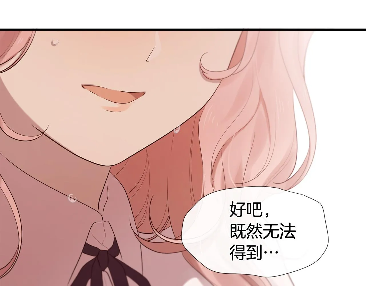 第49话 悲剧收场？ 第90页