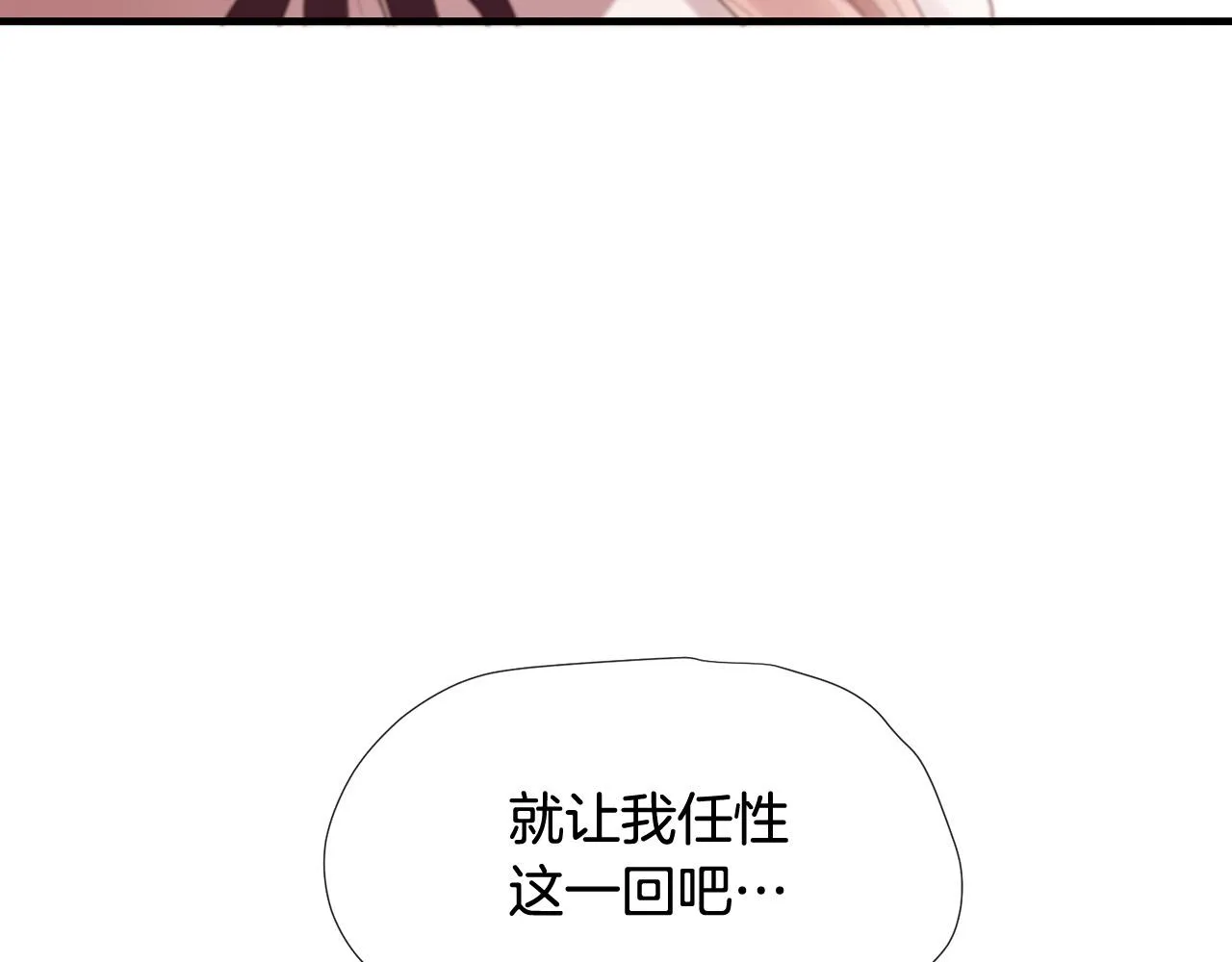 第49话 悲剧收场？ 第91页