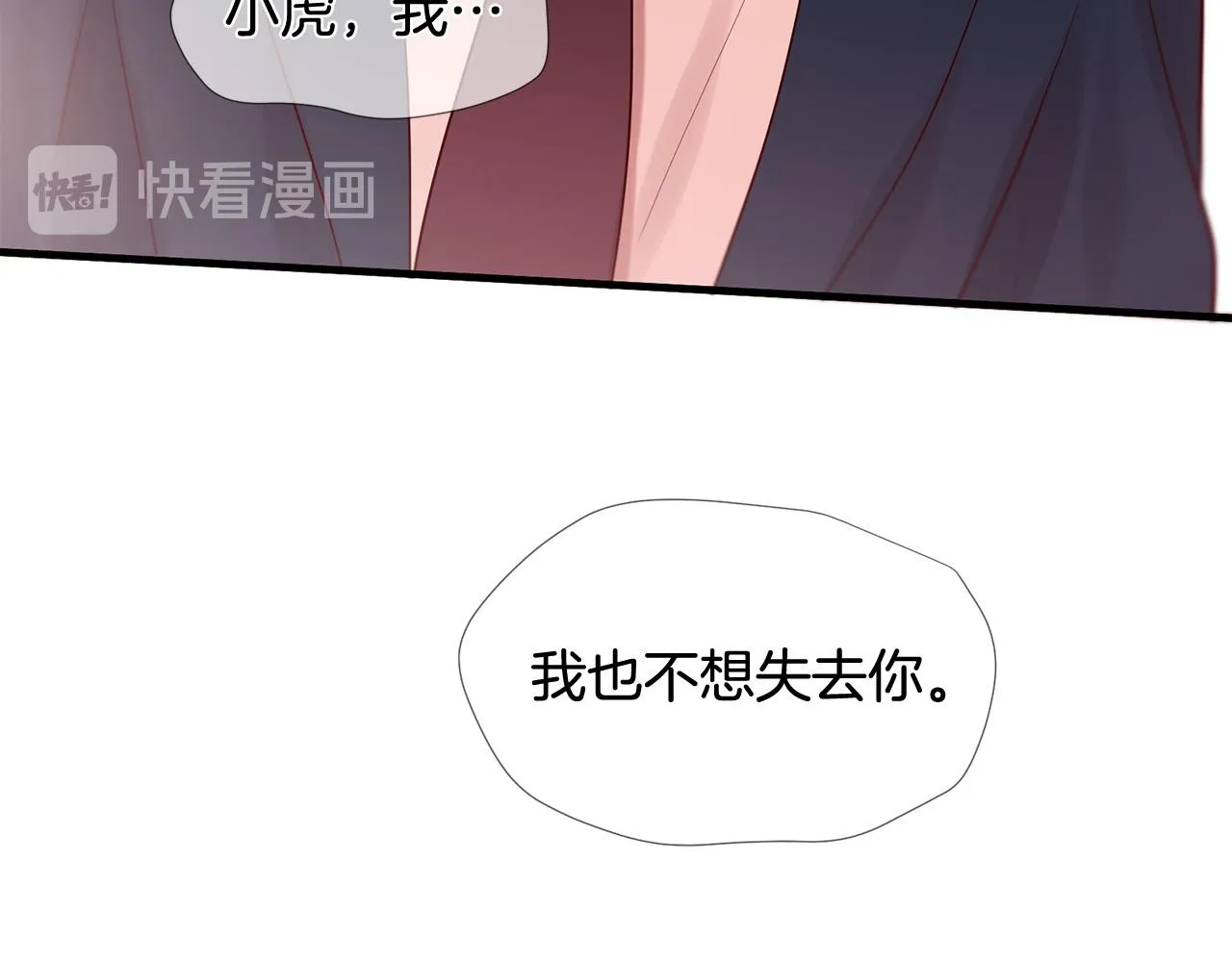 第49话 悲剧收场？ 第96页