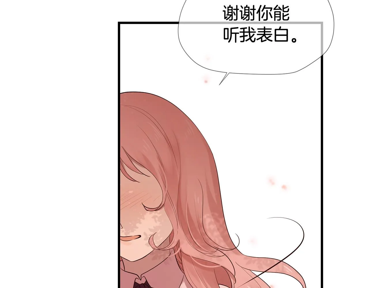 第49话 悲剧收场？ 第100页
