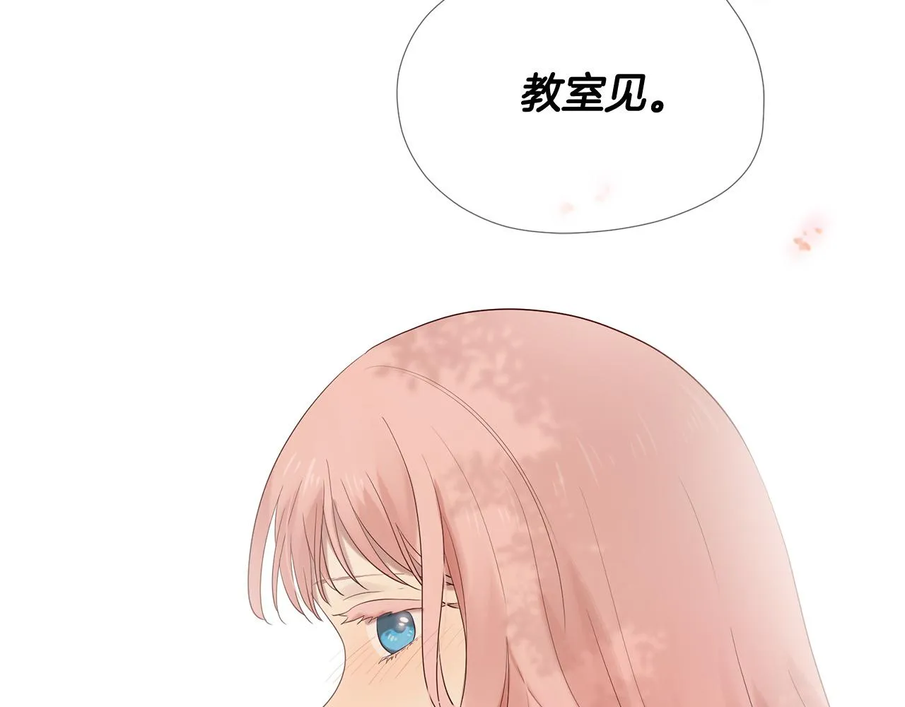 第49话 悲剧收场？ 第102页