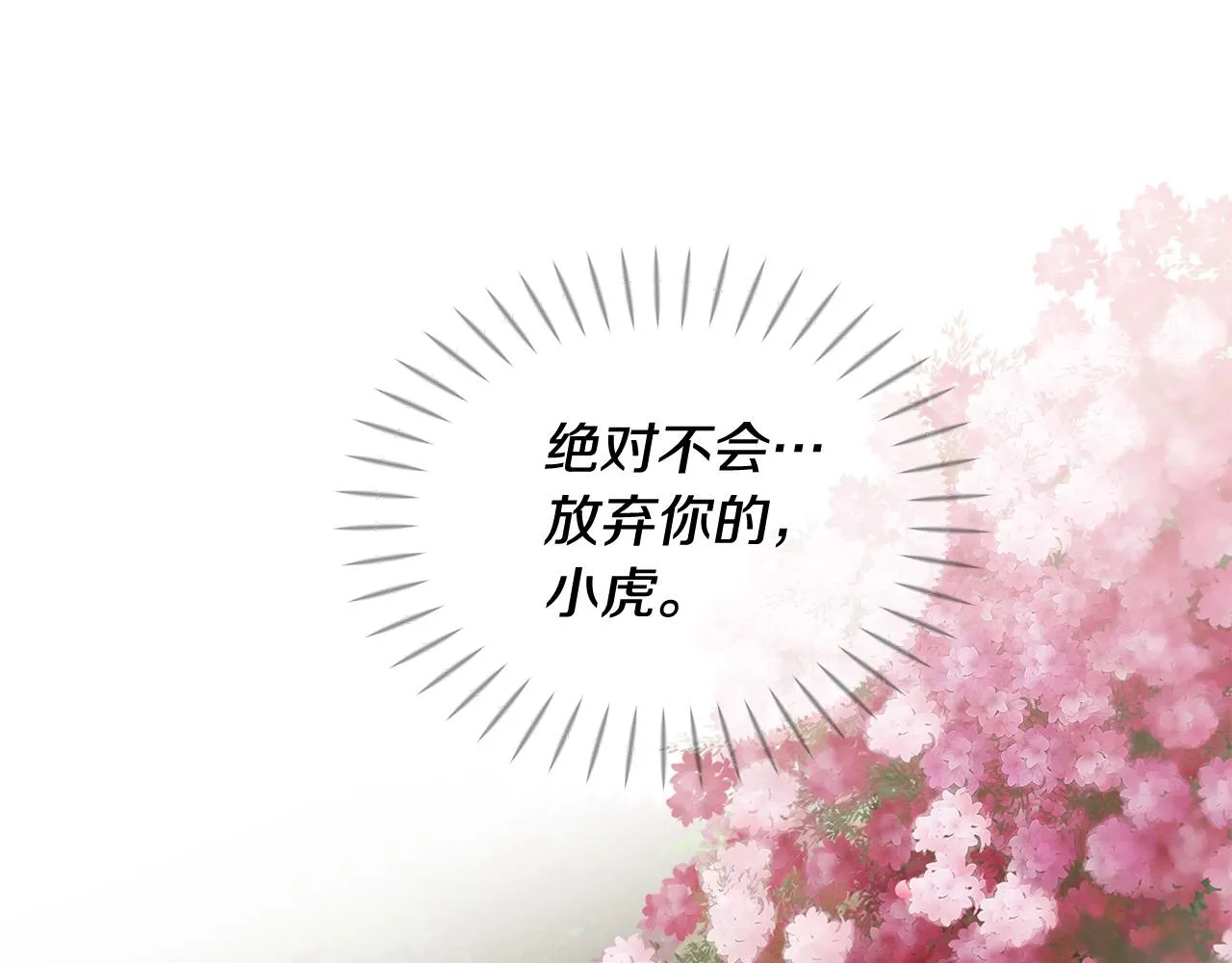 第49话 悲剧收场？ 第105页