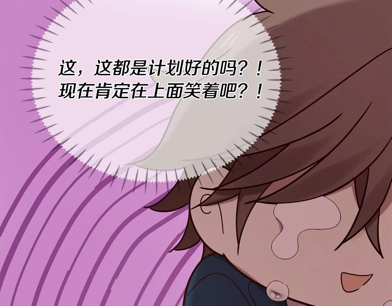 第49话 悲剧收场？ 第117页