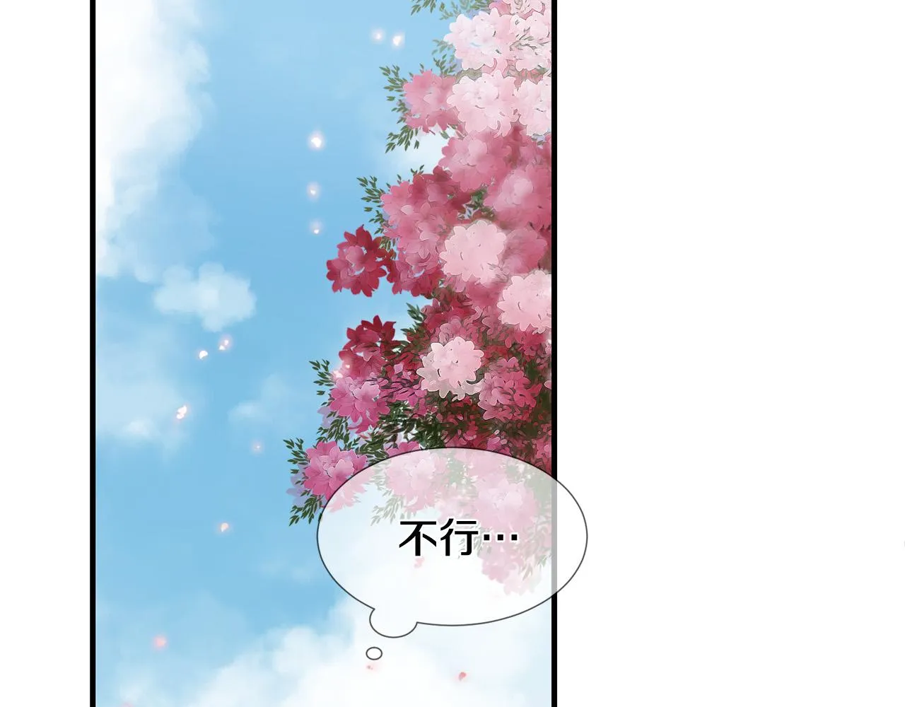第49话 悲剧收场？ 第122页