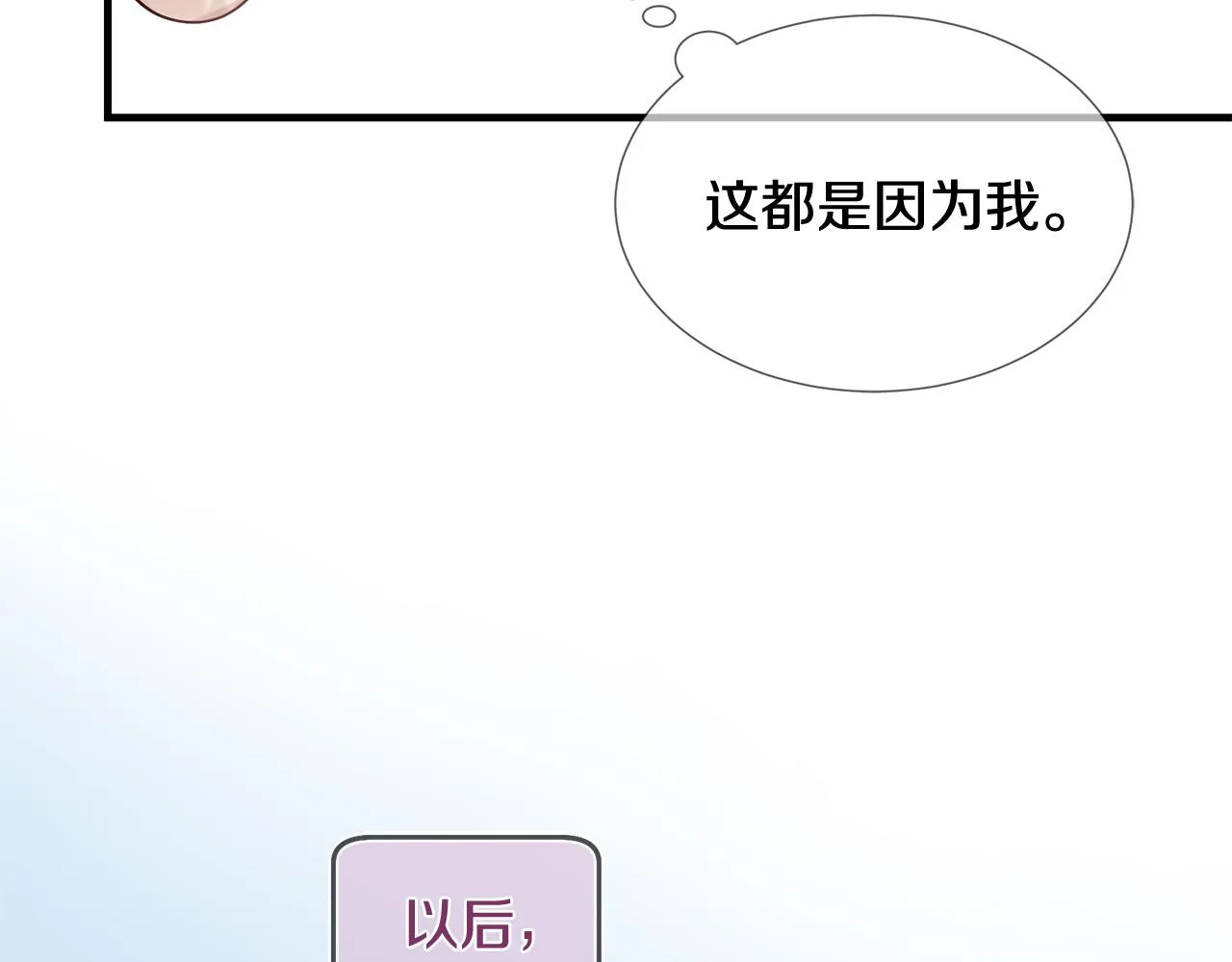 第49话 悲剧收场？ 第124页