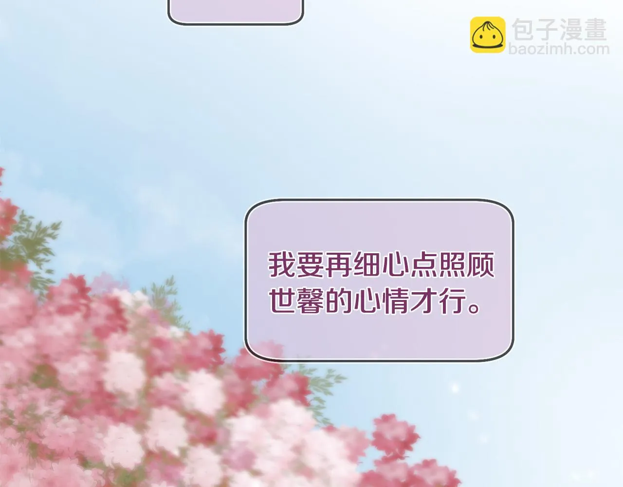 第49话 悲剧收场？ 第125页