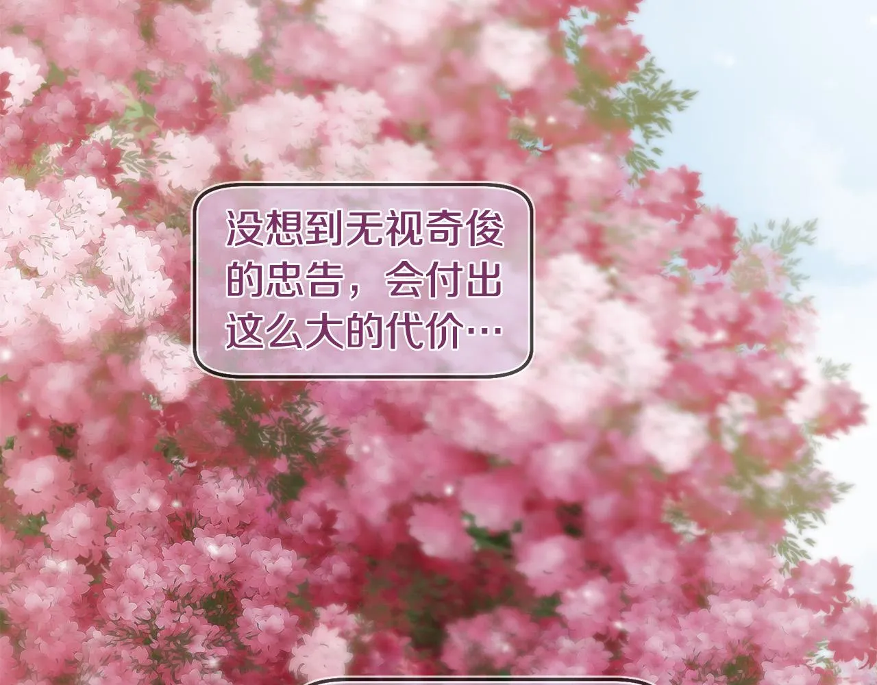 第49话 悲剧收场？ 第126页
