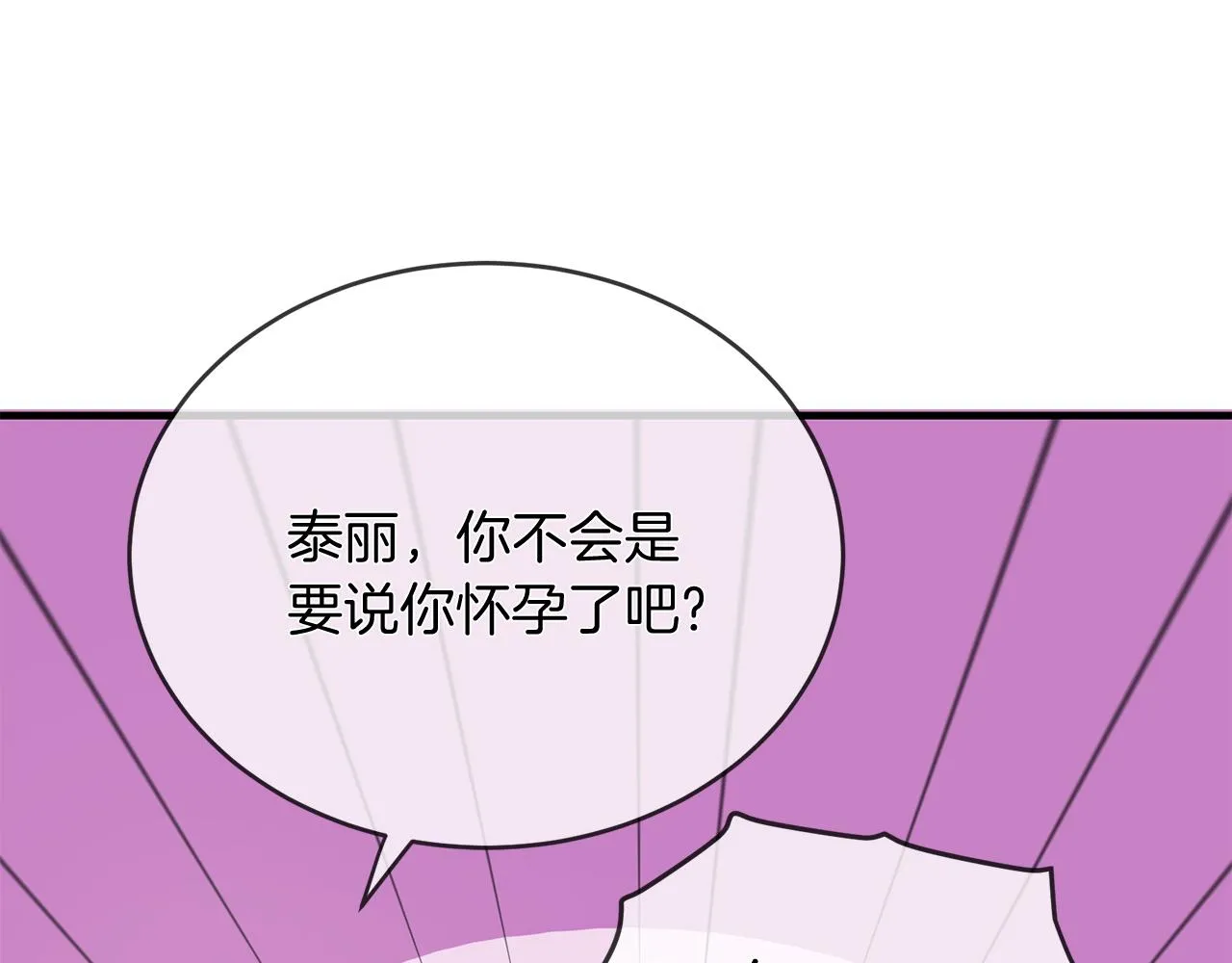 第50话 今世缘尽 第13页