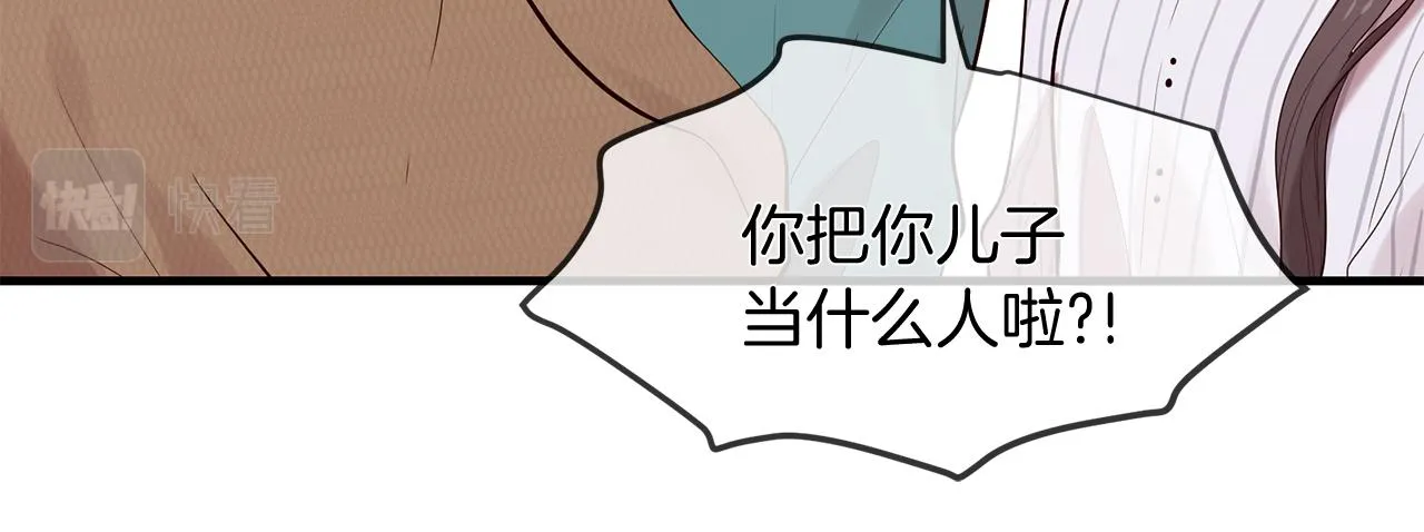 第50话 今世缘尽 第15页