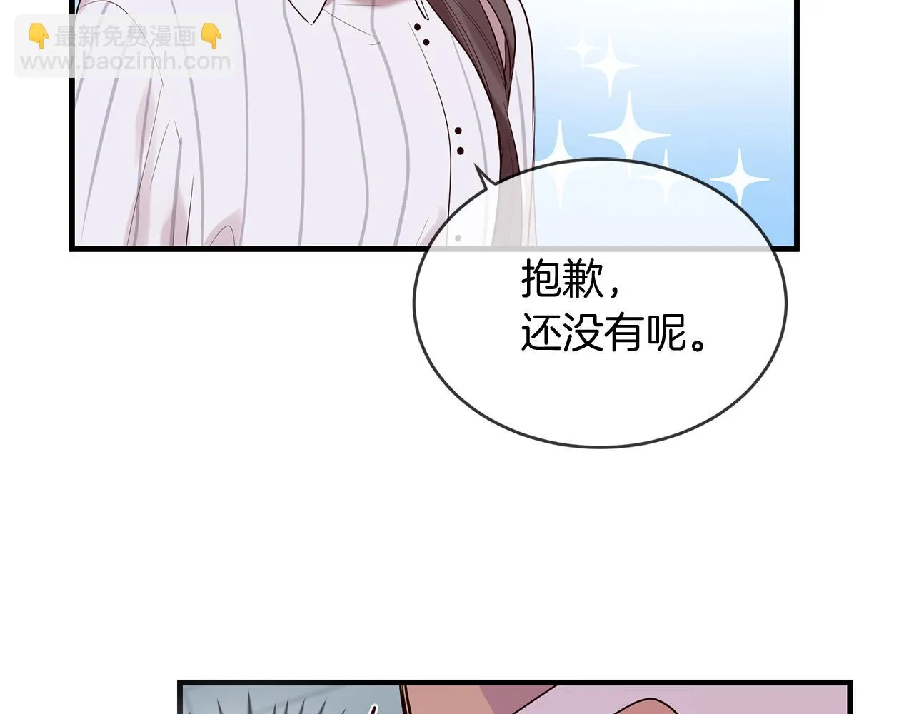 第50话 今世缘尽 第17页