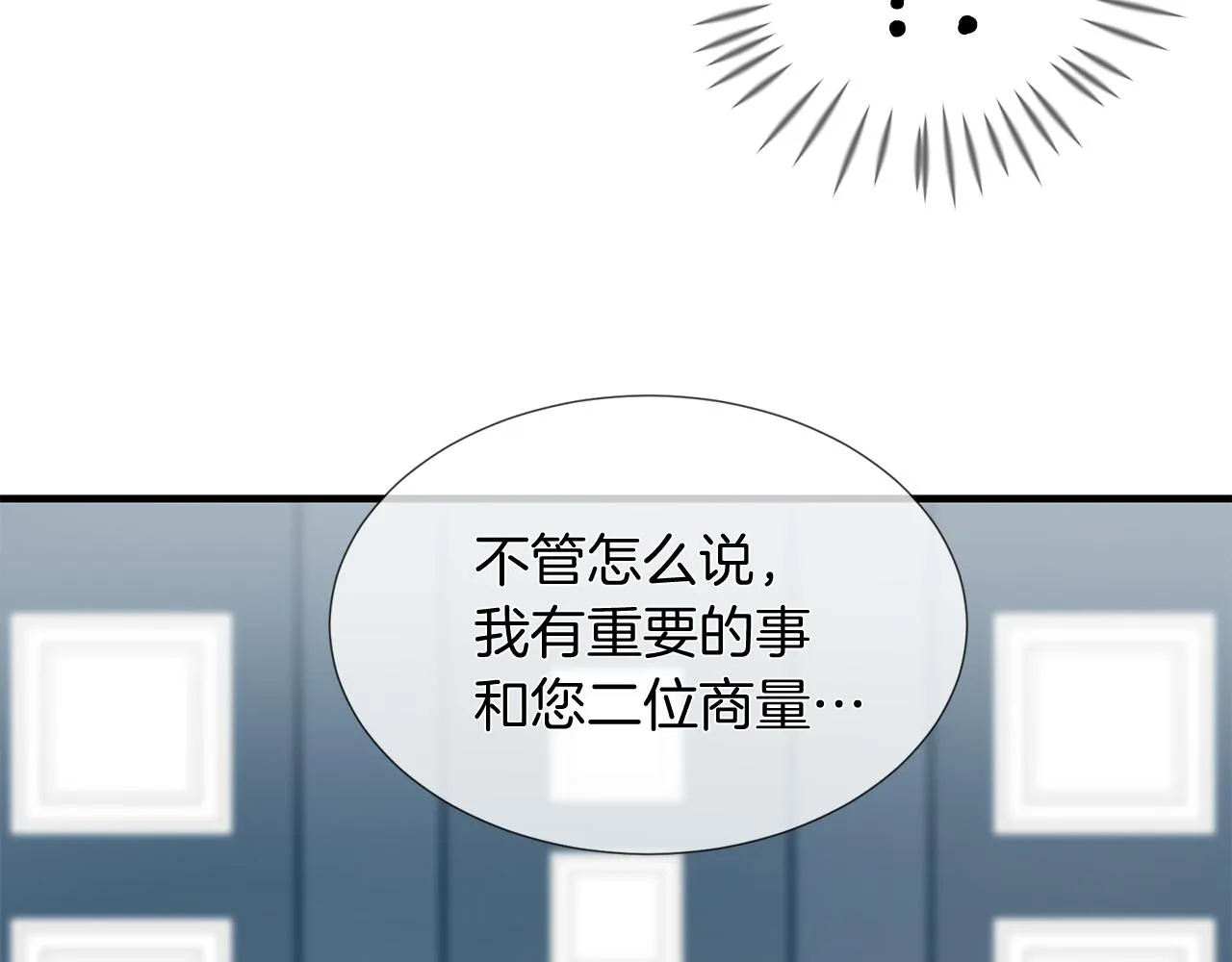 第50话 今世缘尽 第19页