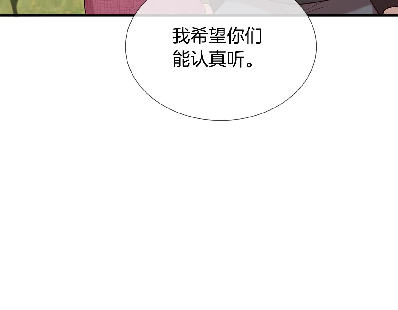 第50话 今世缘尽 第21页