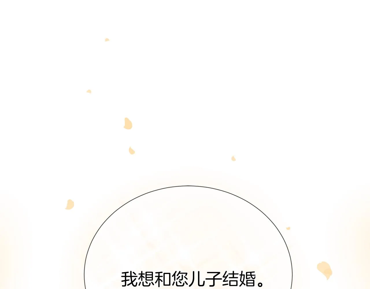 第50话 今世缘尽 第26页