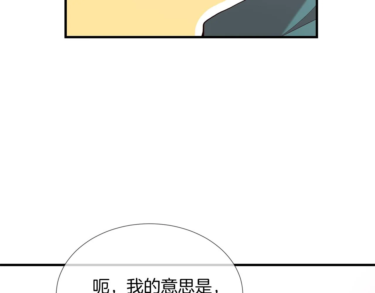 第50话 今世缘尽 第33页