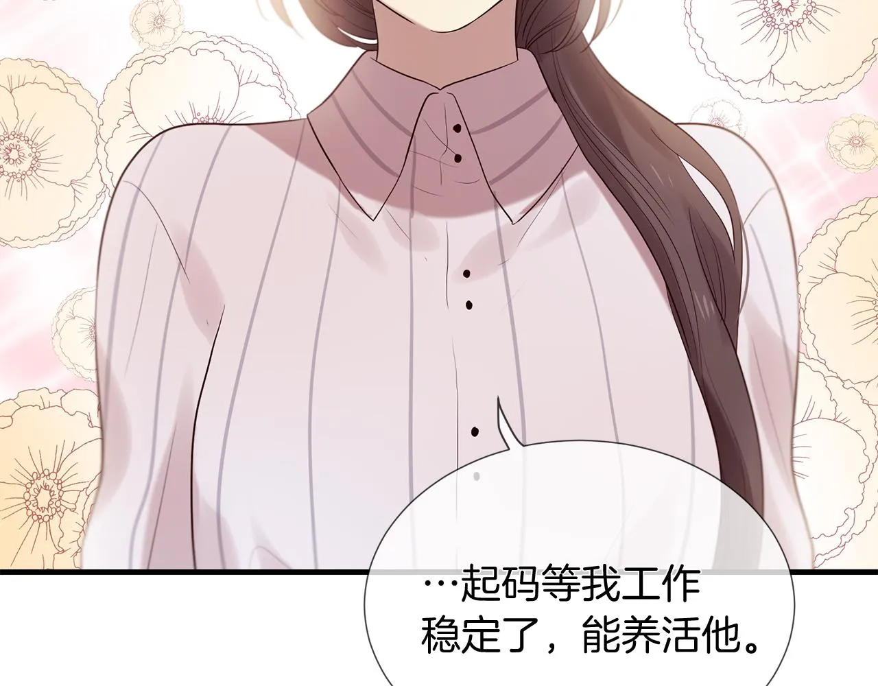 第50话 今世缘尽 第35页
