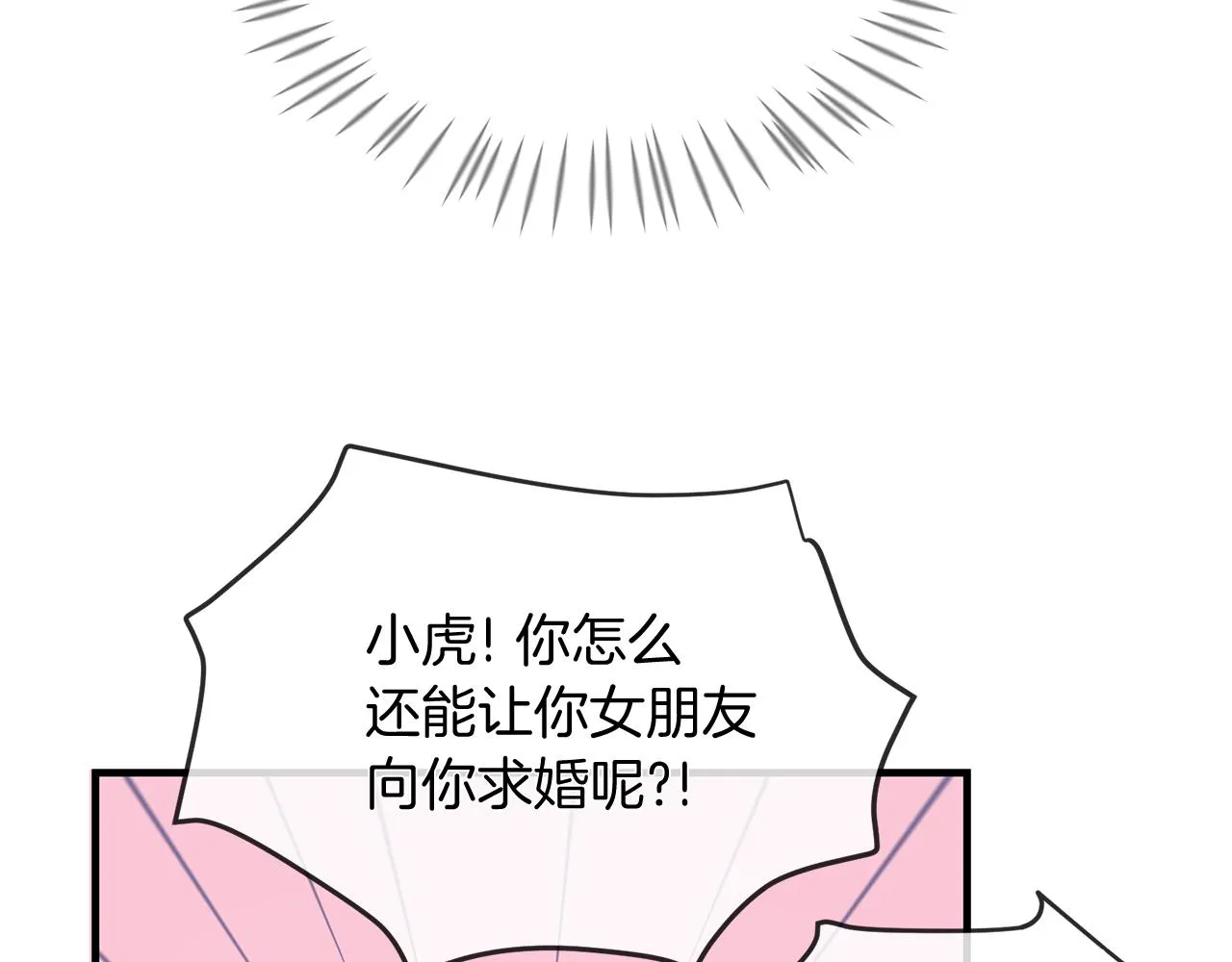 第50话 今世缘尽 第39页