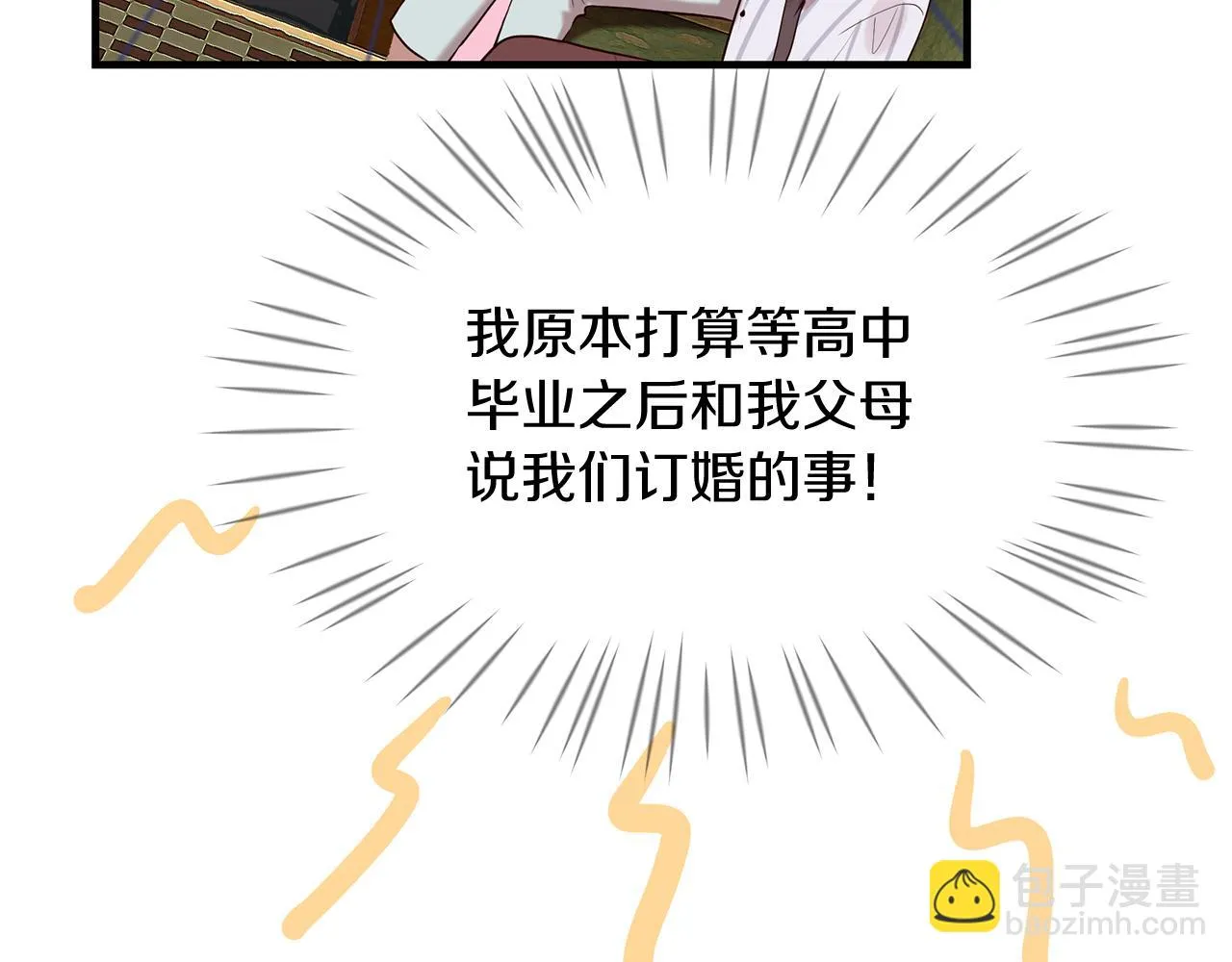 第50话 今世缘尽 第41页