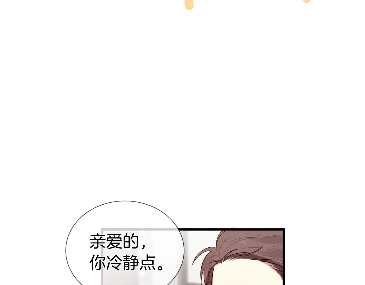 第50话 今世缘尽 第42页