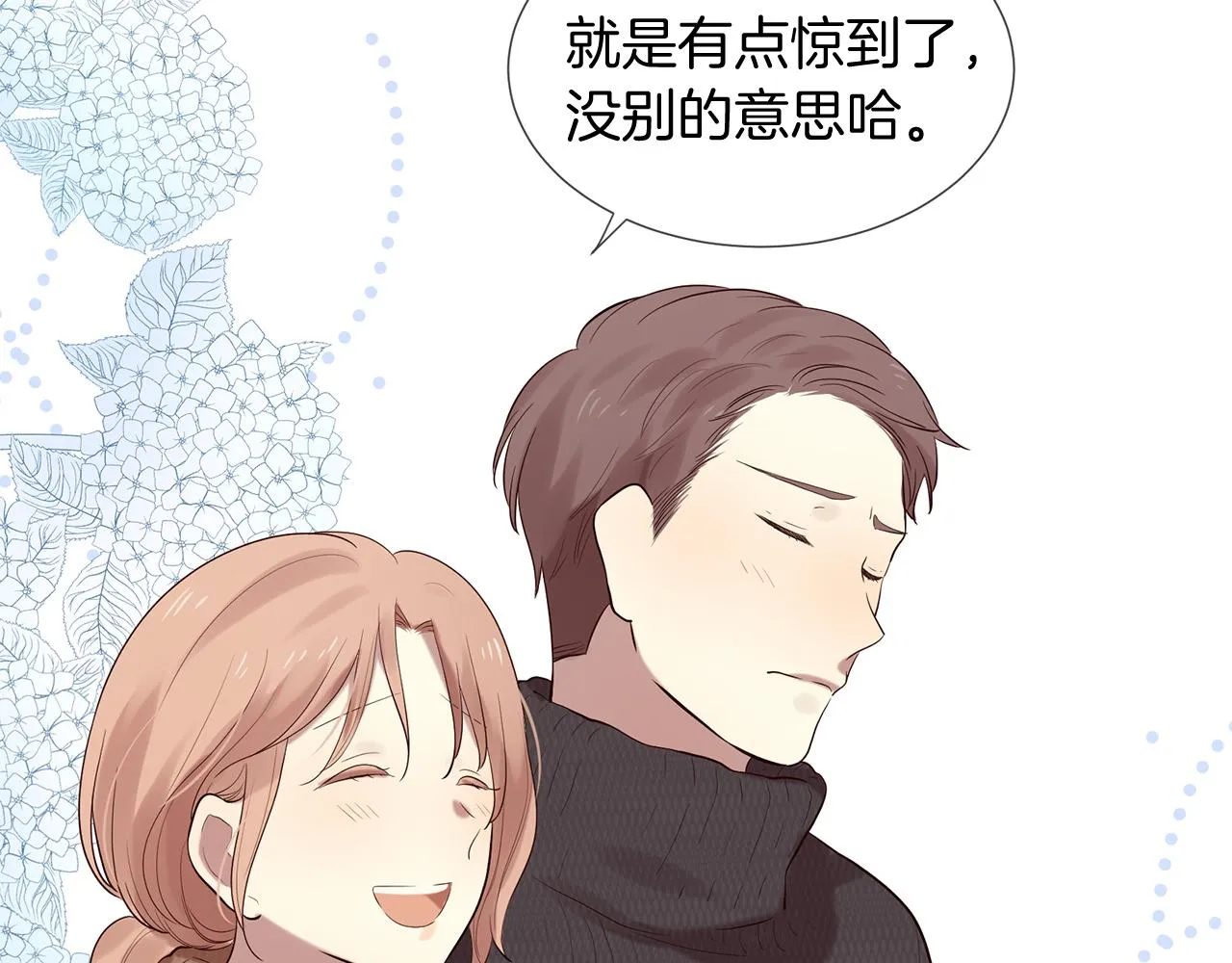 第50话 今世缘尽 第45页