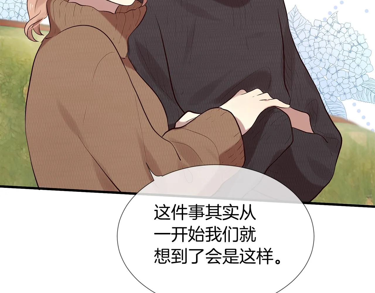 第50话 今世缘尽 第46页