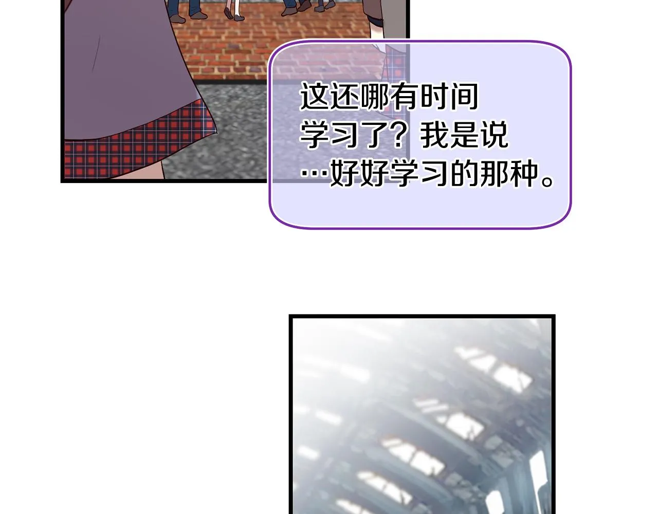 第50话 今世缘尽 第67页