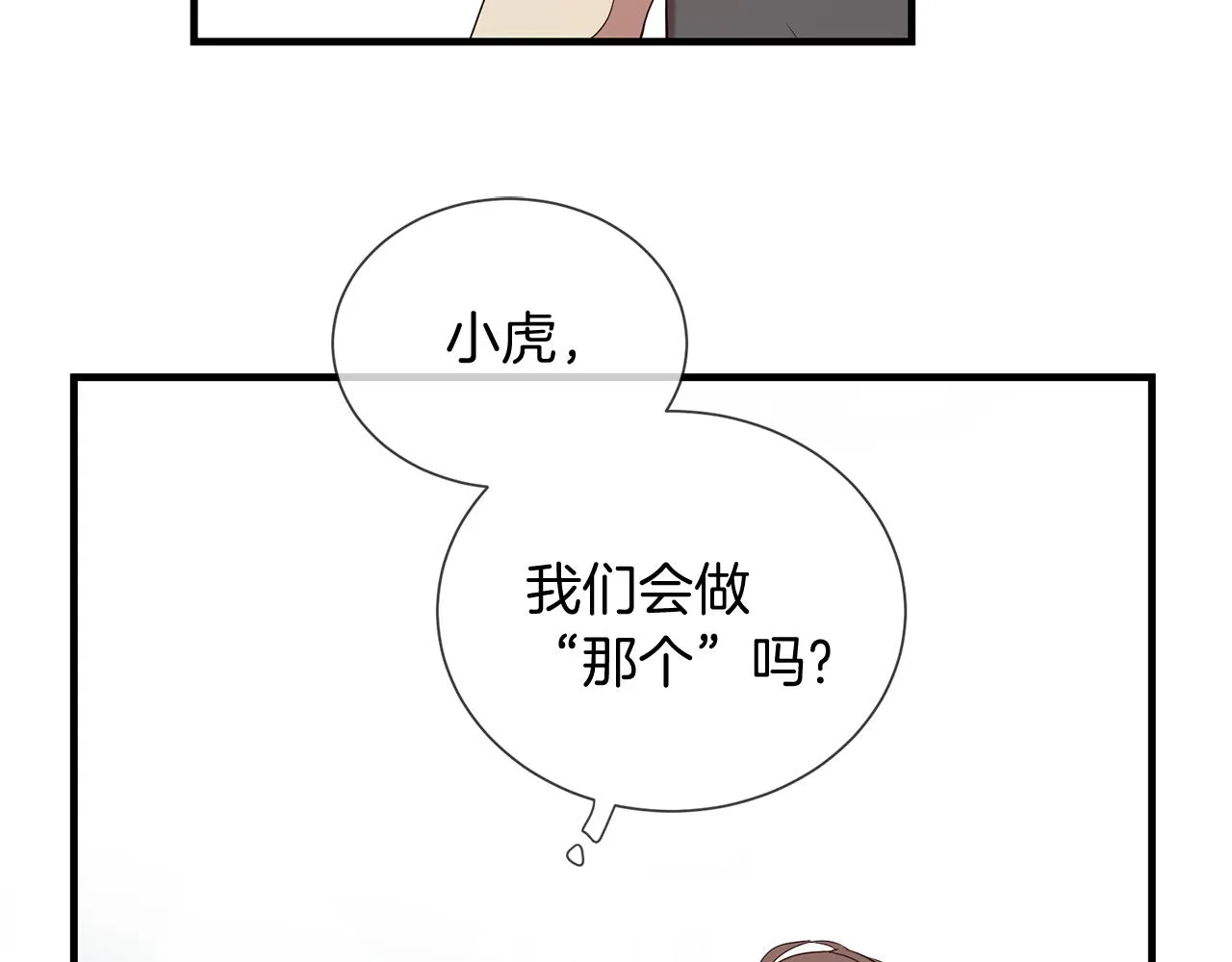 第50话 今世缘尽 第70页