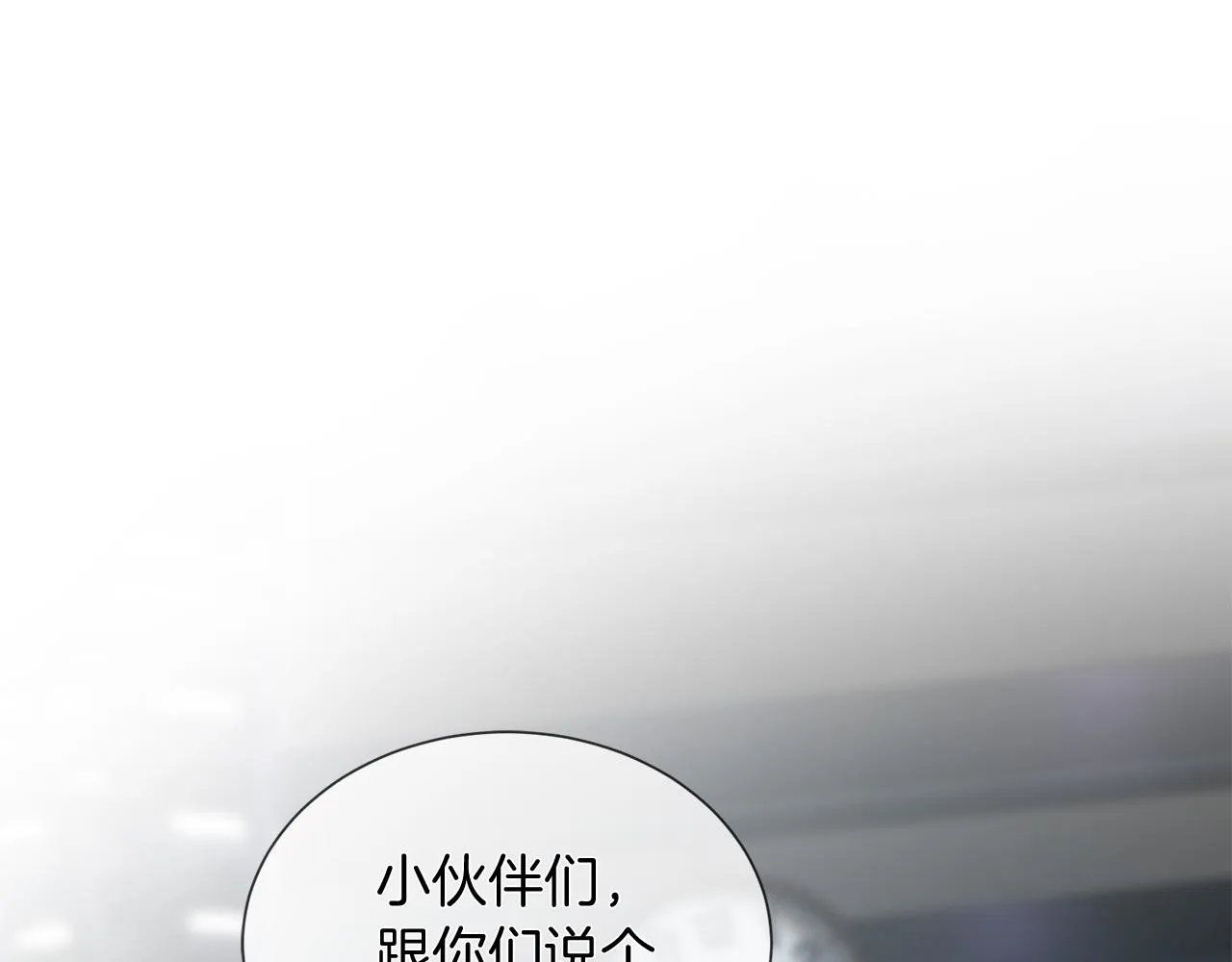 第50话 今世缘尽 第73页