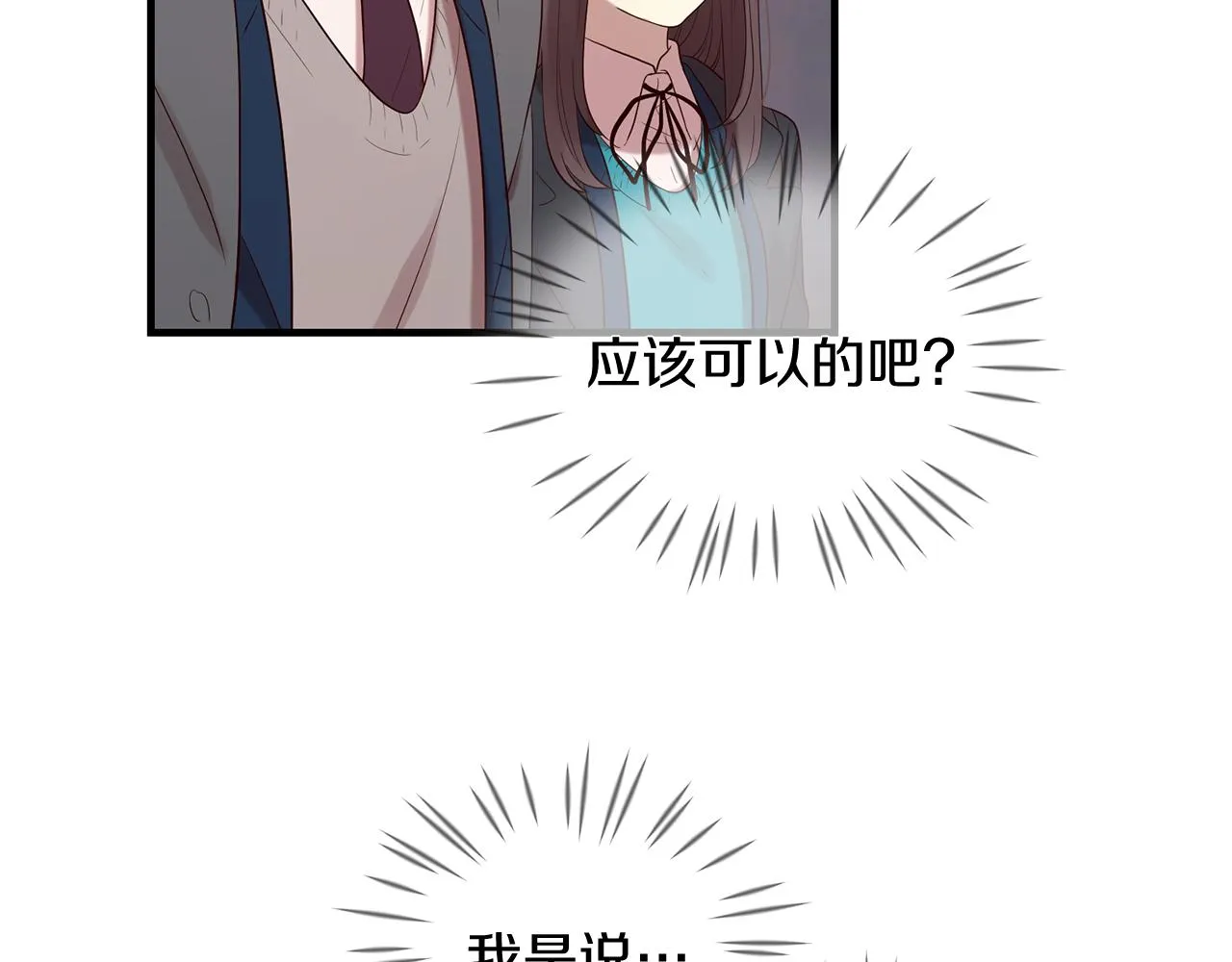 第50话 今世缘尽 第77页