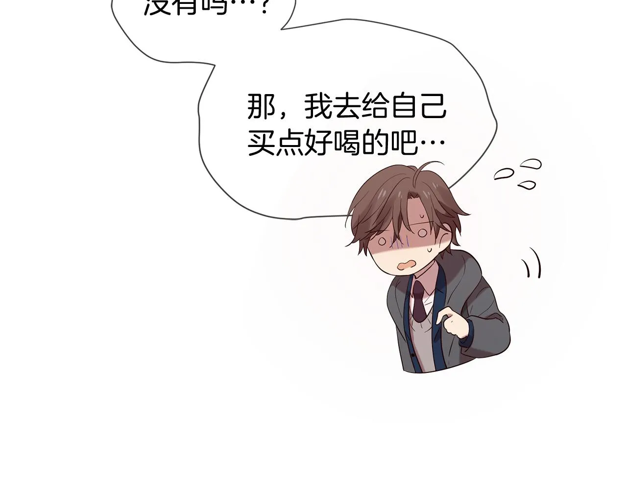 第50话 今世缘尽 第113页