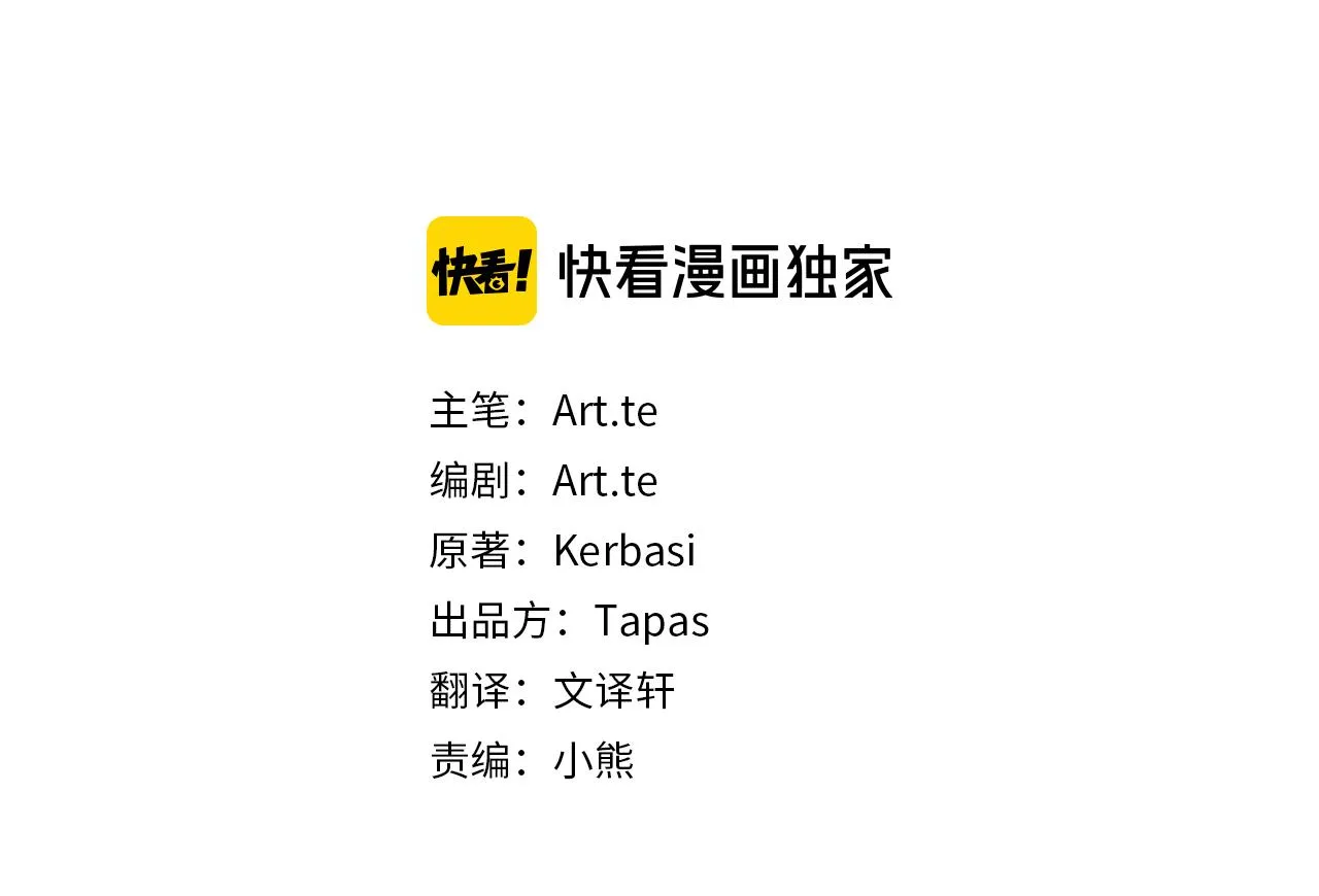 第51话 重返天界 第14页