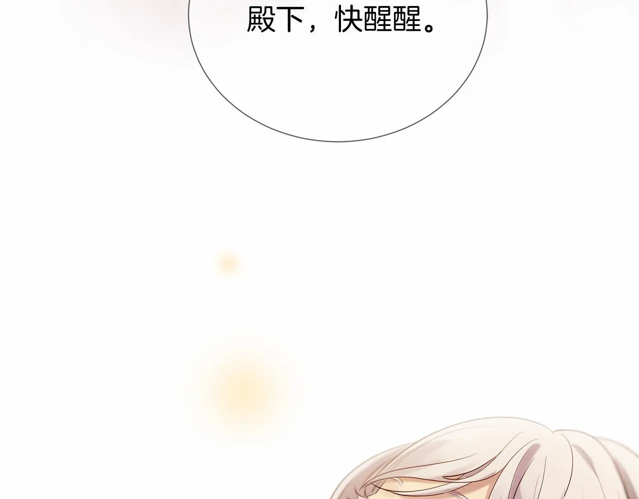 第51话 重返天界 第24页