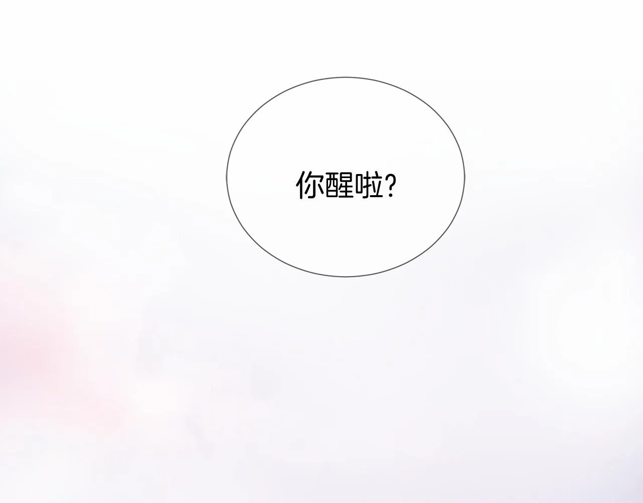 第51话 重返天界 第27页