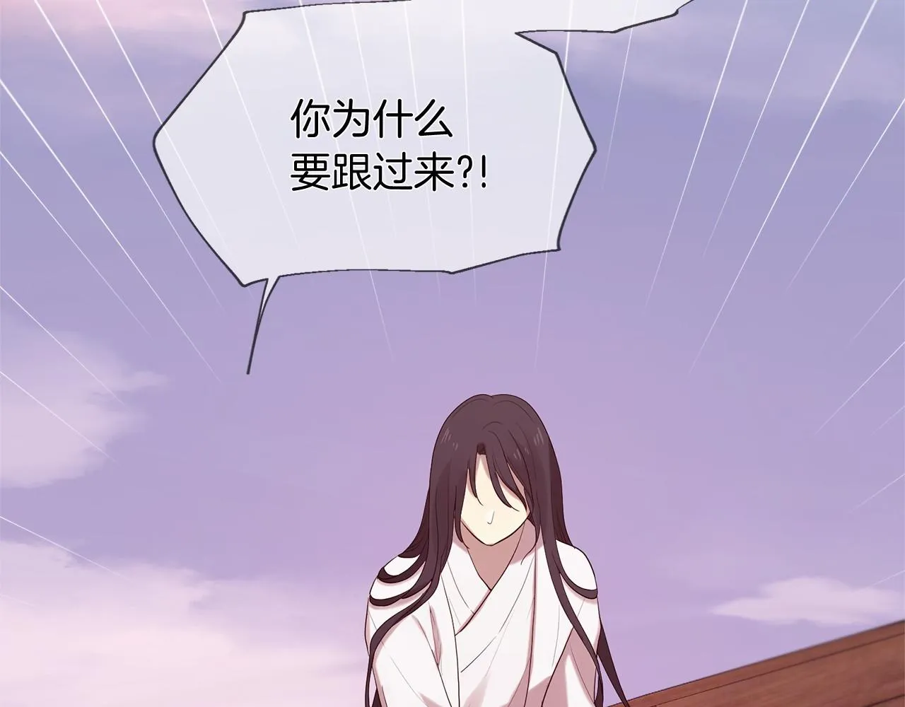 第51话 重返天界 第39页
